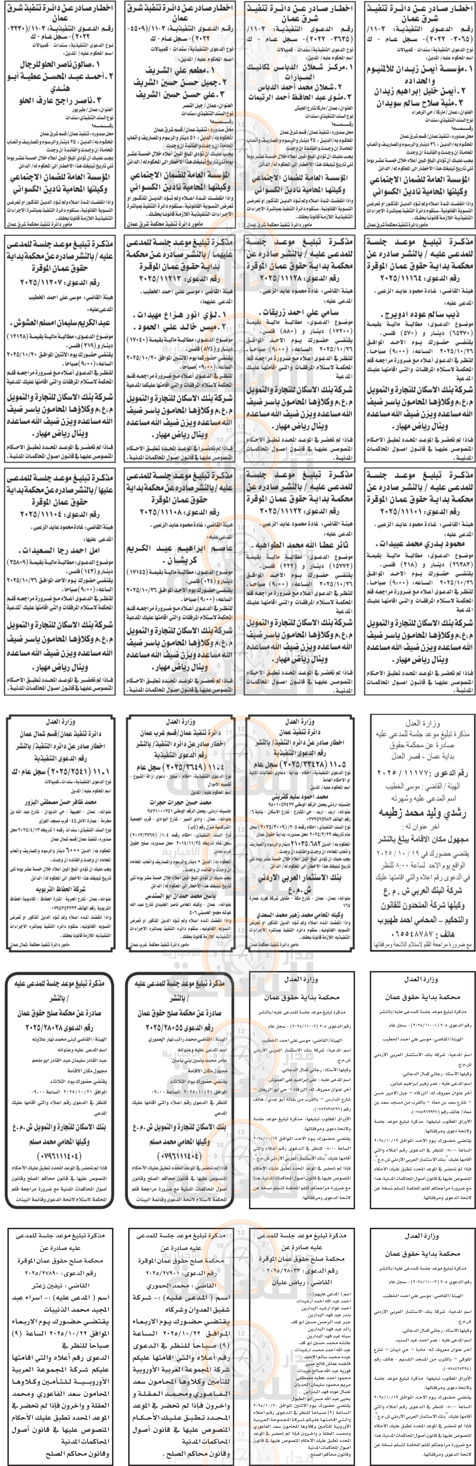 Madar Al-Saa Images 0.9230507634225961