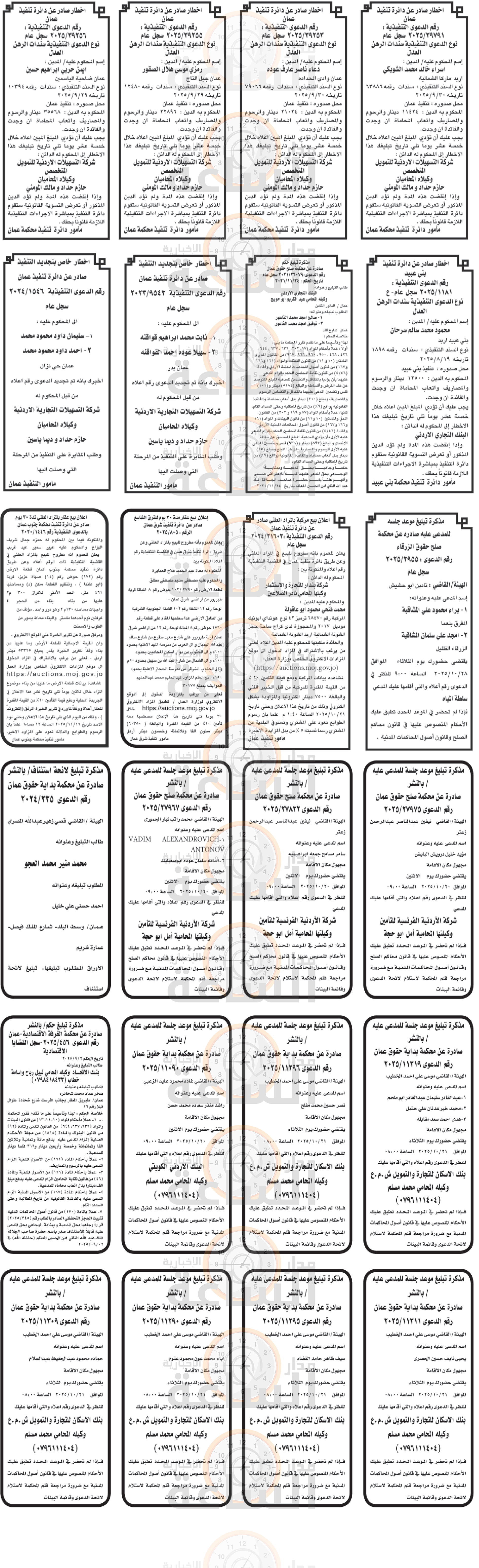 Madar Al-Saa Images 0.8130731026470903