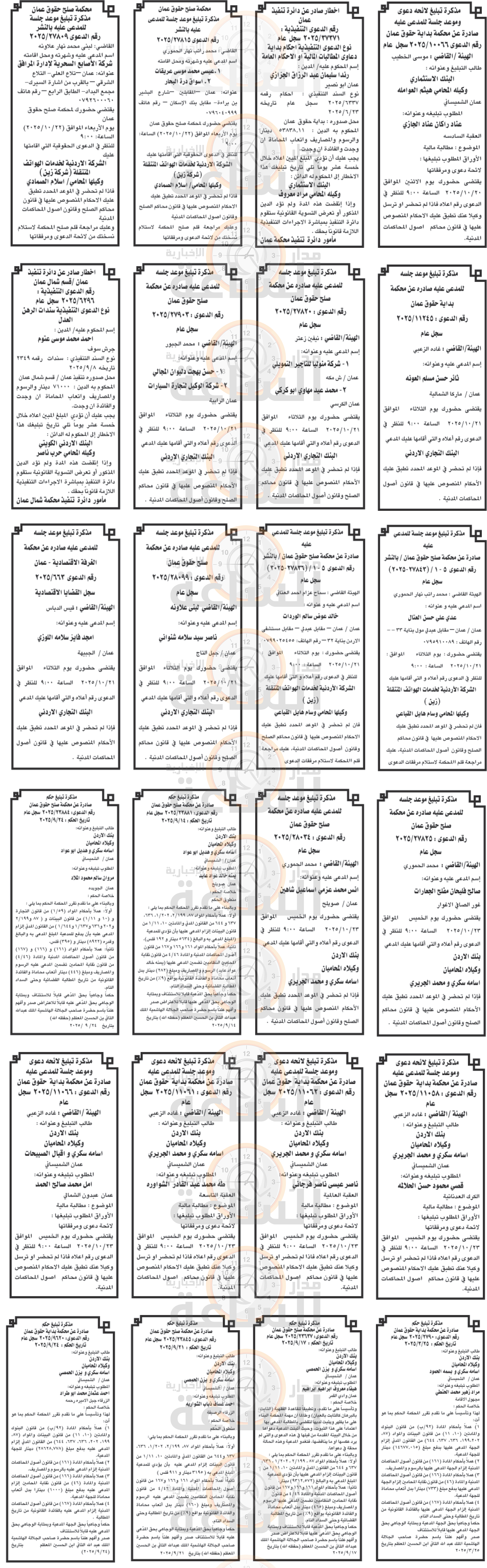 Madar Al-Saa Images 0.6095719524095379