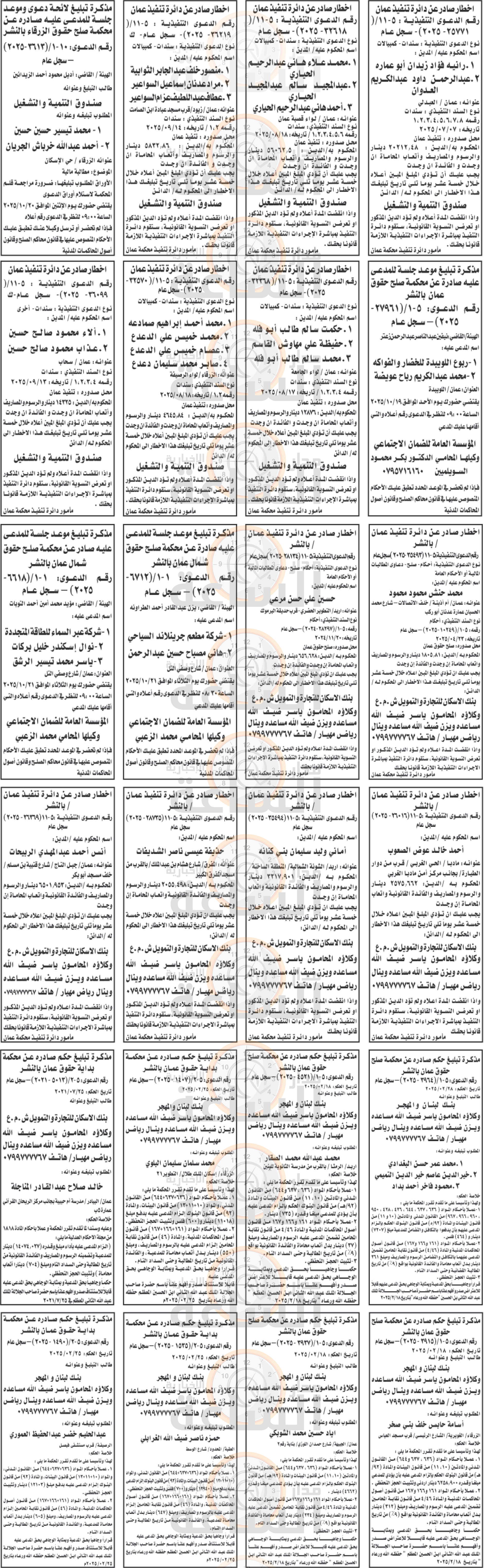 Madar Al-Saa Images 0.9276170563775968