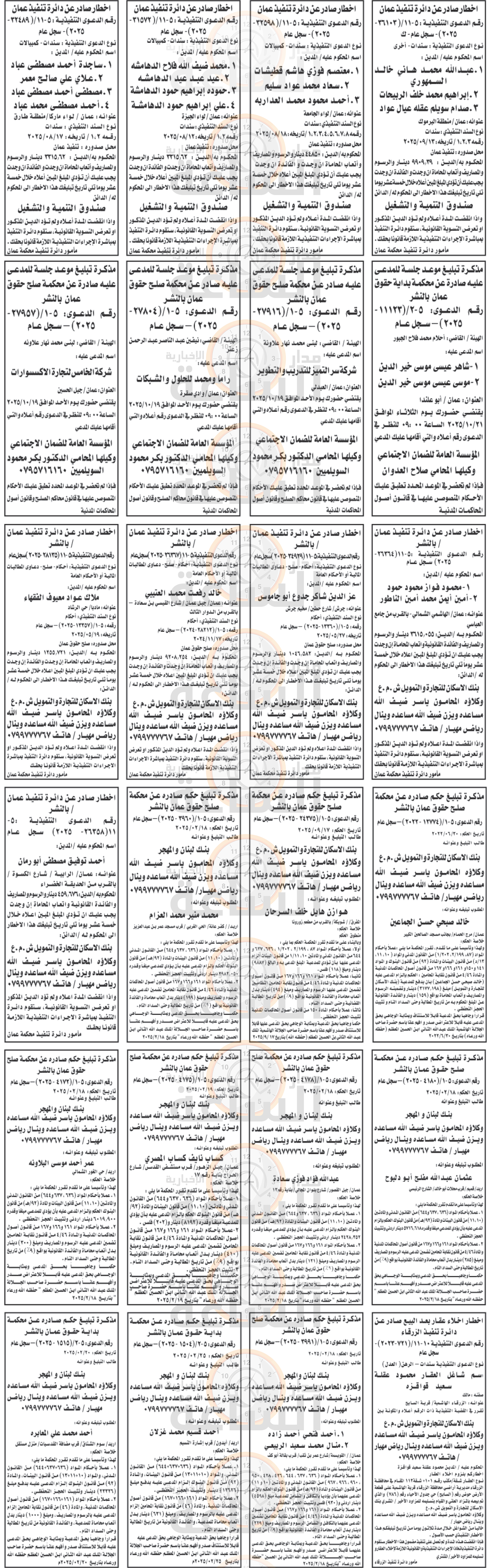 Madar Al-Saa Images 0.21260062190482565