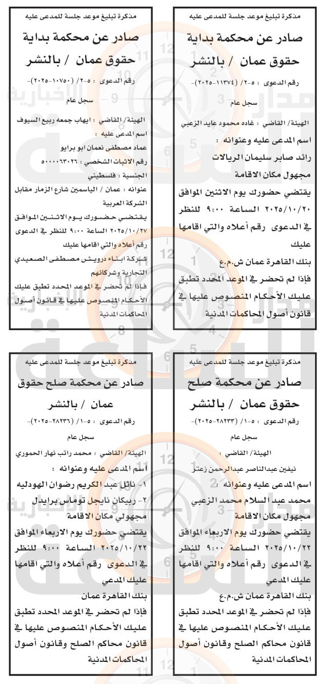 Madar Al-Saa Images 0.9421024183327857