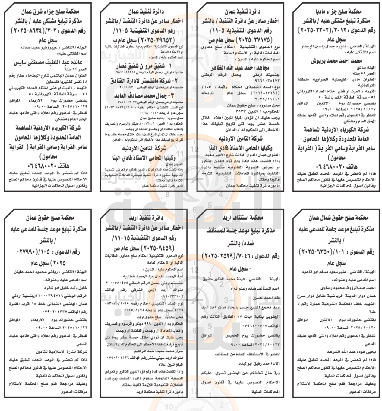 Madar Al-Saa Images 0.1653162003722205