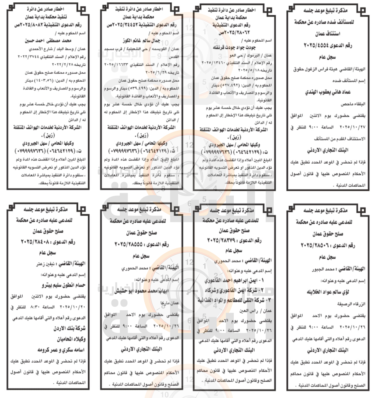 Madar Al-Saa Images 0.011804697061829628