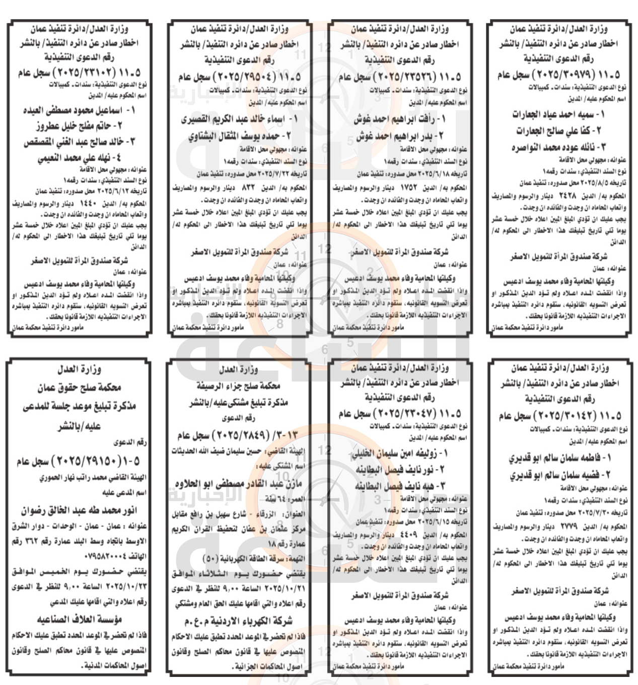 Madar Al-Saa Images 0.8827014154613992