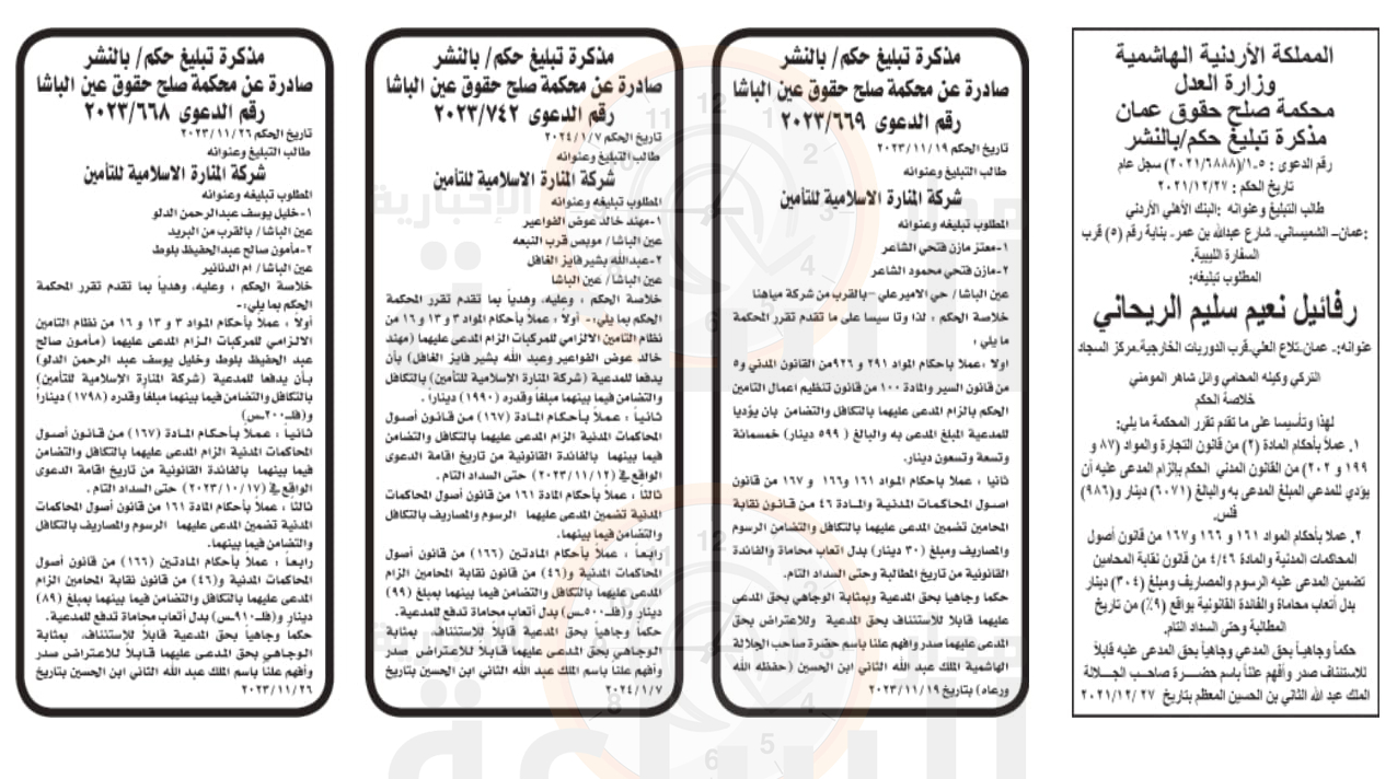 Madar Al-Saa Images 0.8540626223299773