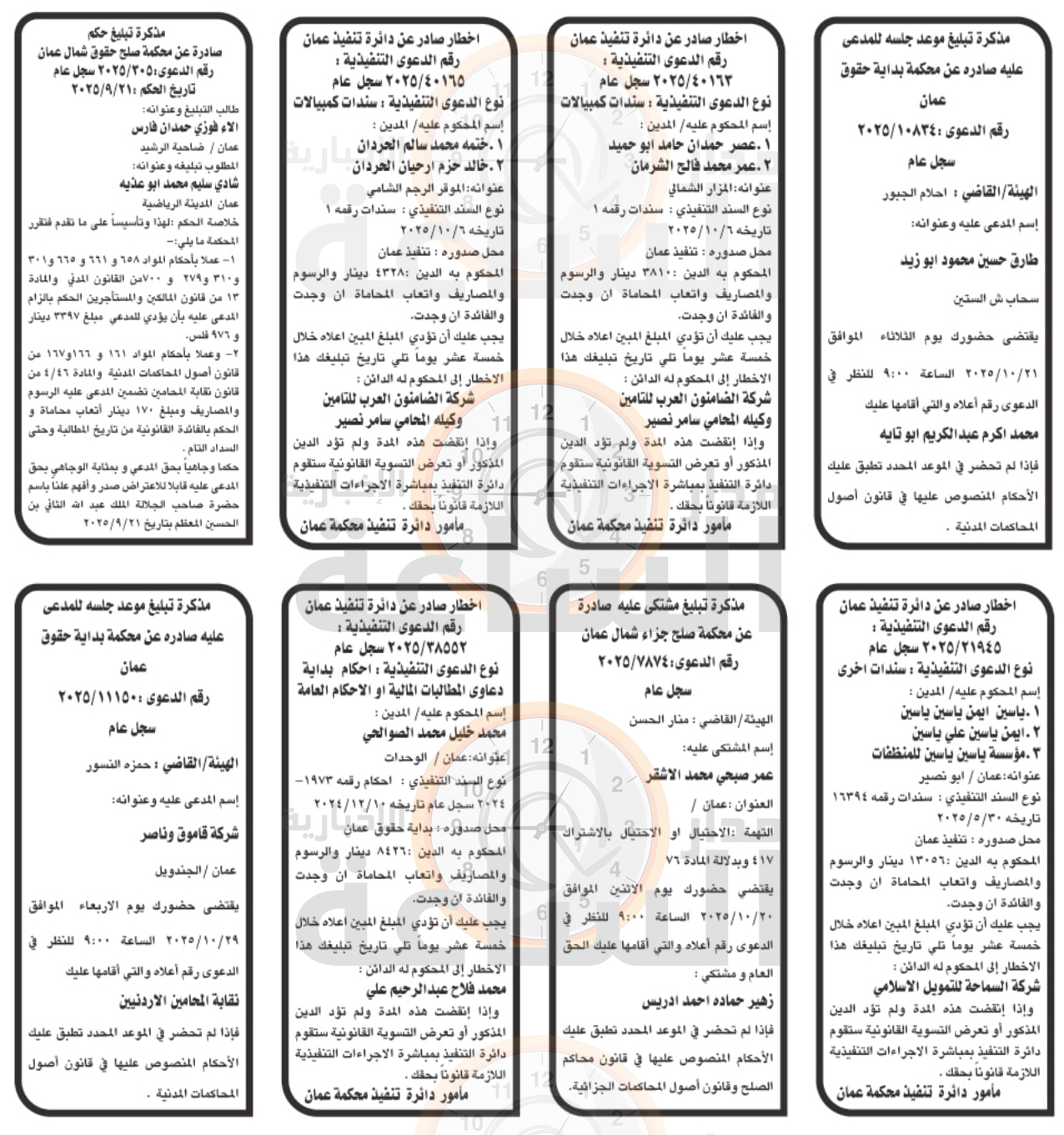 Madar Al-Saa Images 0.803546129915389