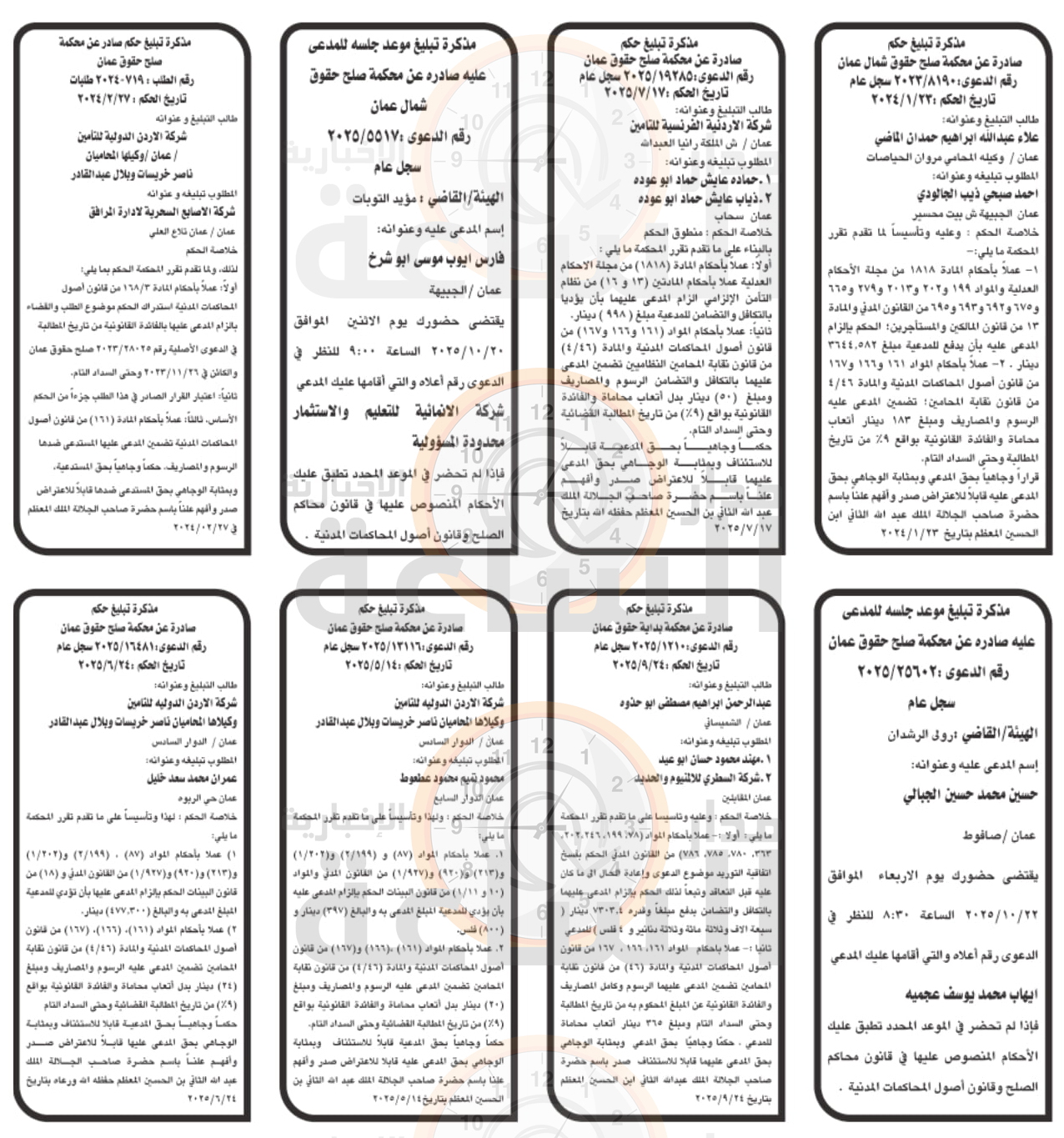 Madar Al-Saa Images 0.9424907601001721