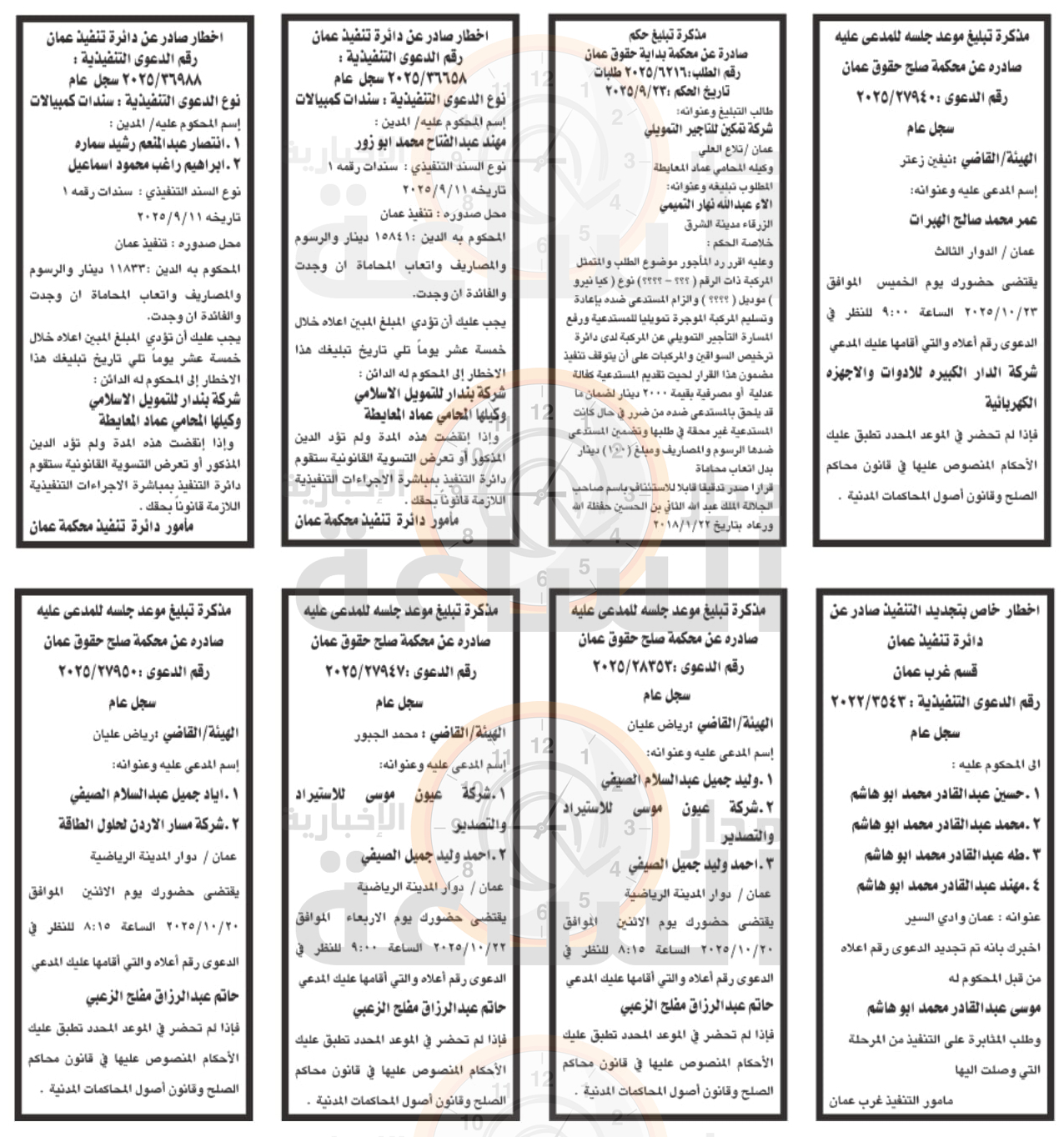 Madar Al-Saa Images 0.9644892036518519