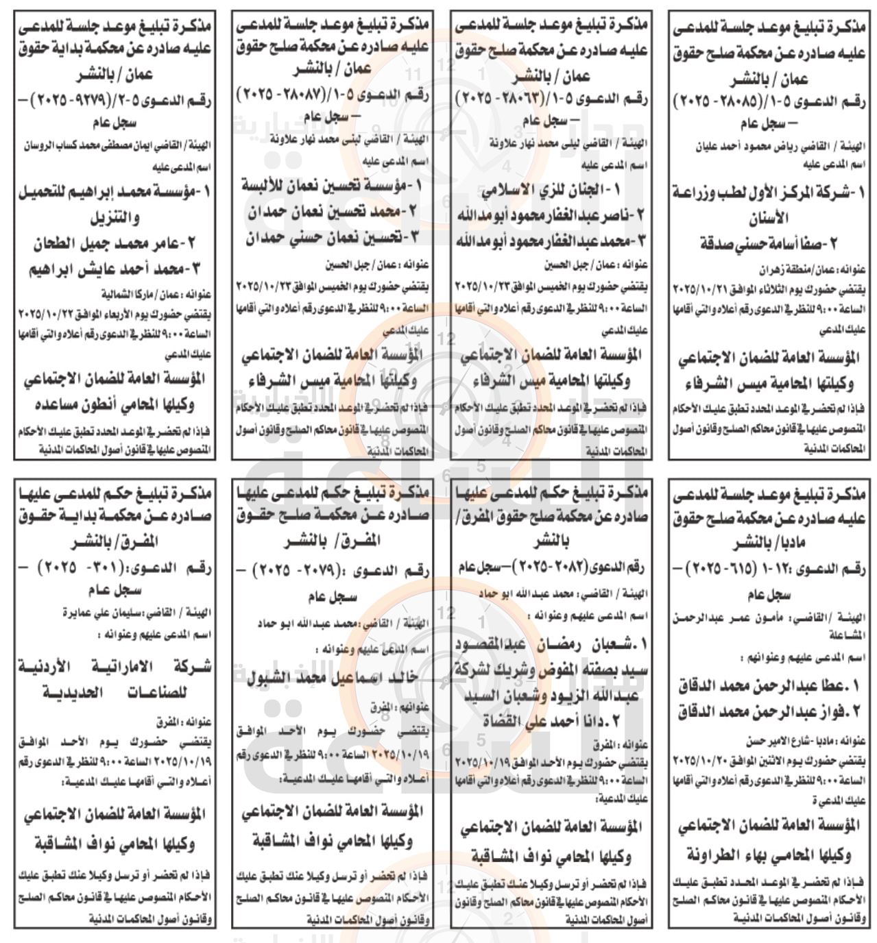 Madar Al-Saa Images 0.08357641712635233