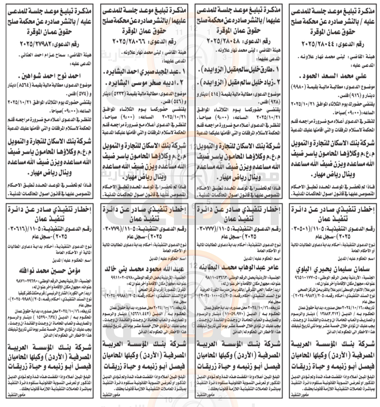 Madar Al-Saa Images 0.5648625037749722