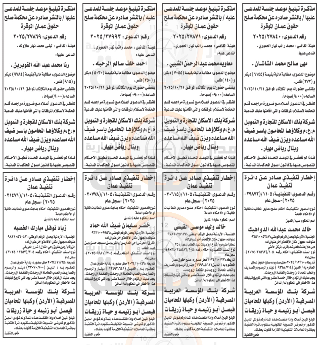 Madar Al-Saa Images 0.6250609957485382