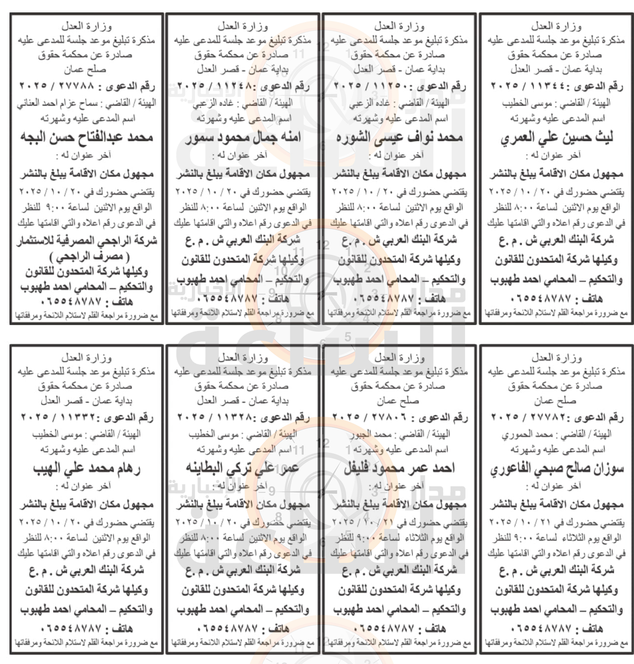 Madar Al-Saa Images 0.5651045591576057