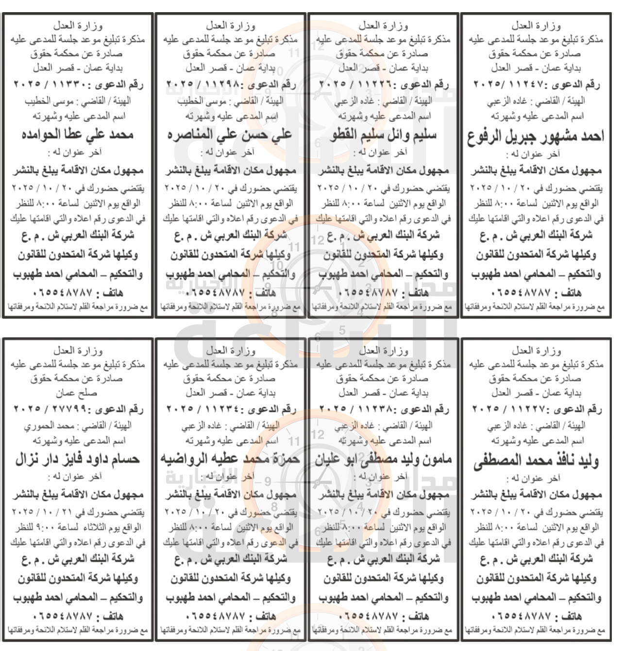 Madar Al-Saa Images 0.17111553037725225