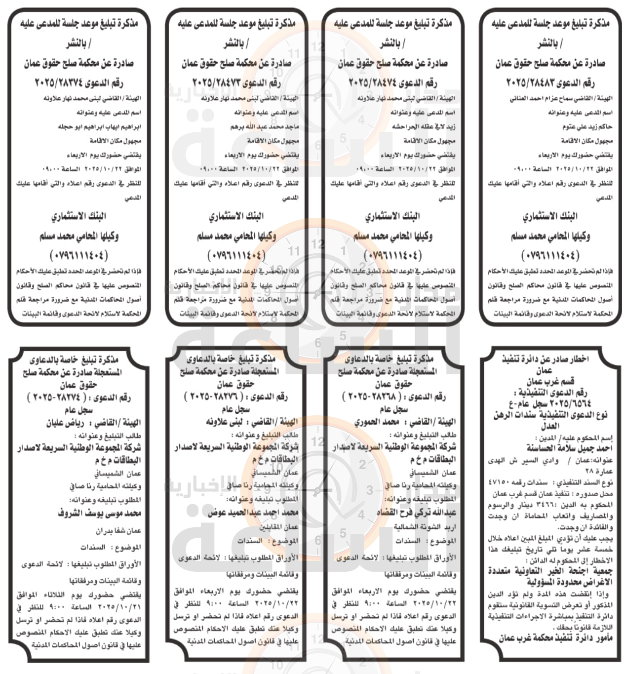 Madar Al-Saa Images 0.009971378728498181