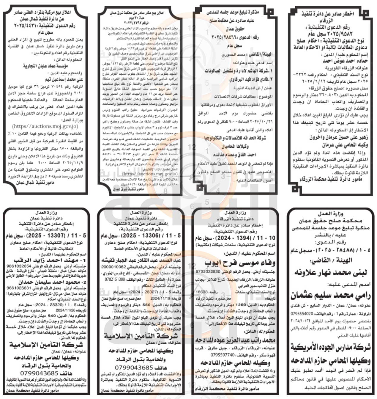 Madar Al-Saa Images 0.2268414758111983