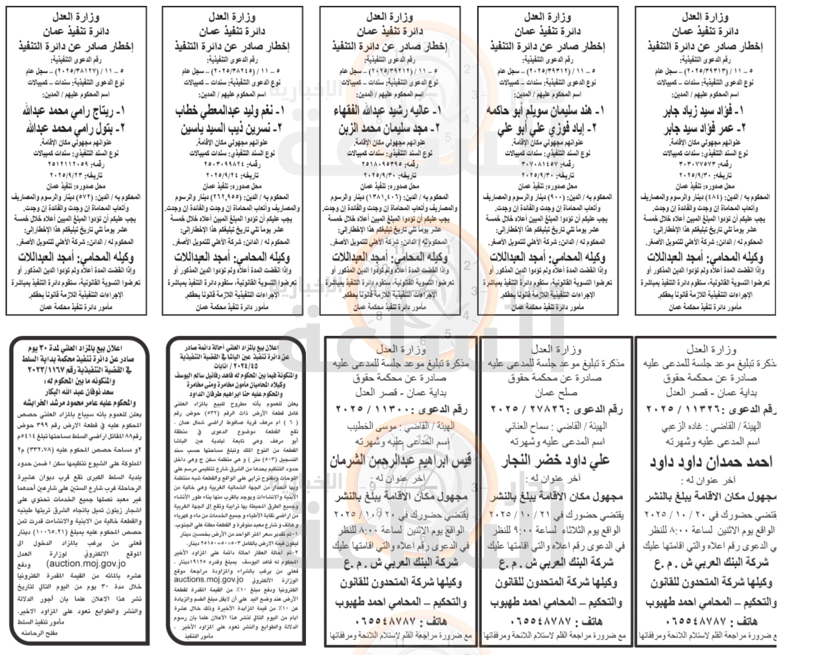 Madar Al-Saa Images 0.6177820227655522