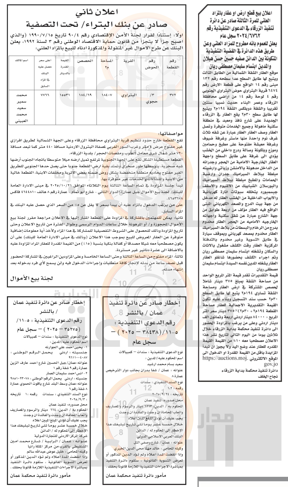 Madar Al-Saa Images 0.8925242589585524