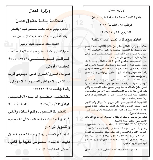 Madar Al-Saa Images 0.24199235075551984