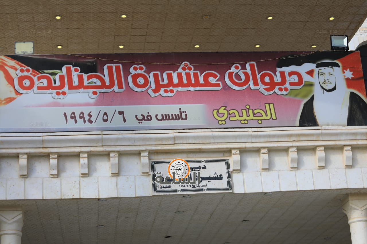 Madar Al-Saa Images 0.1072724480778644