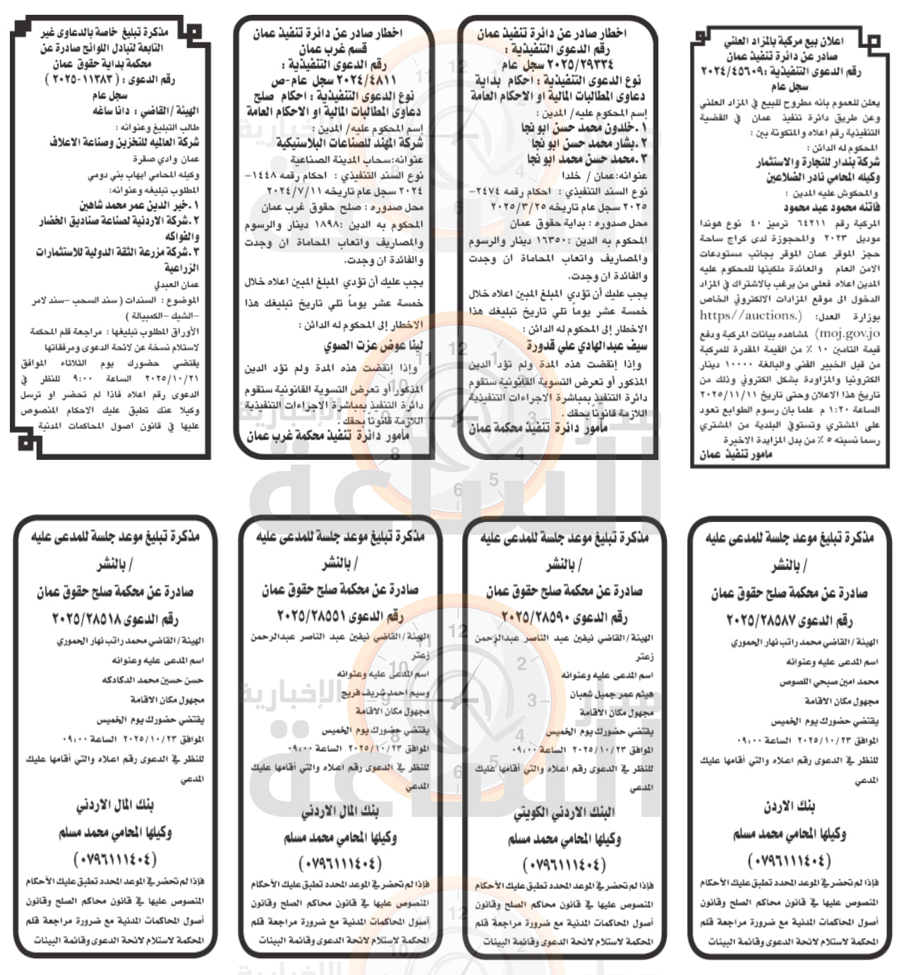 Madar Al-Saa Images 0.5142311272161681