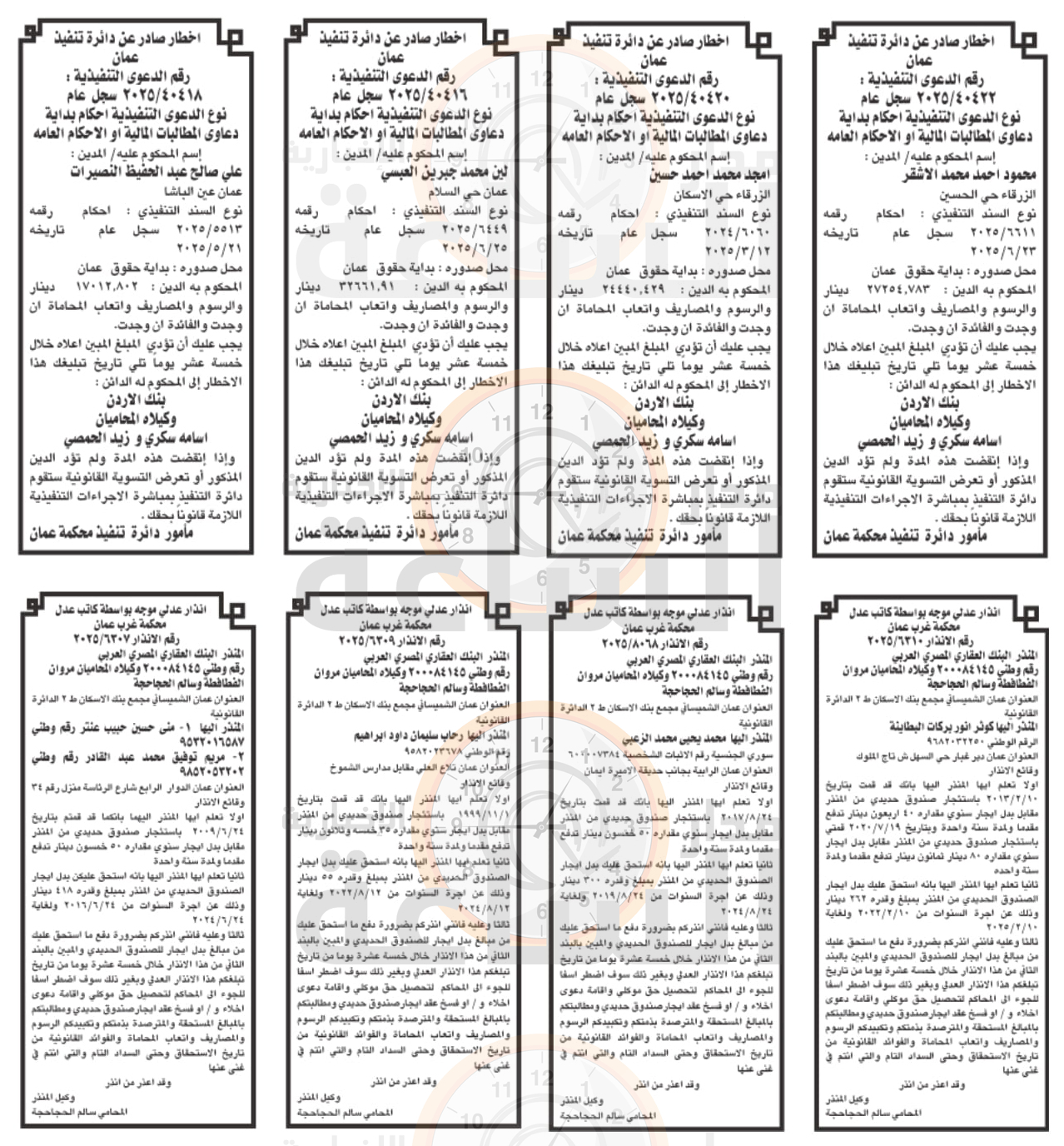 Madar Al-Saa Images 0.4237839891201255