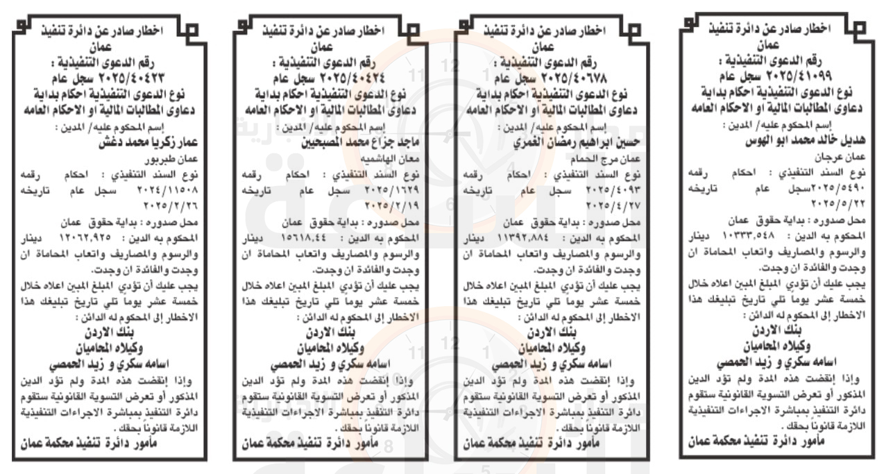 Madar Al-Saa Images 0.9378998590533976