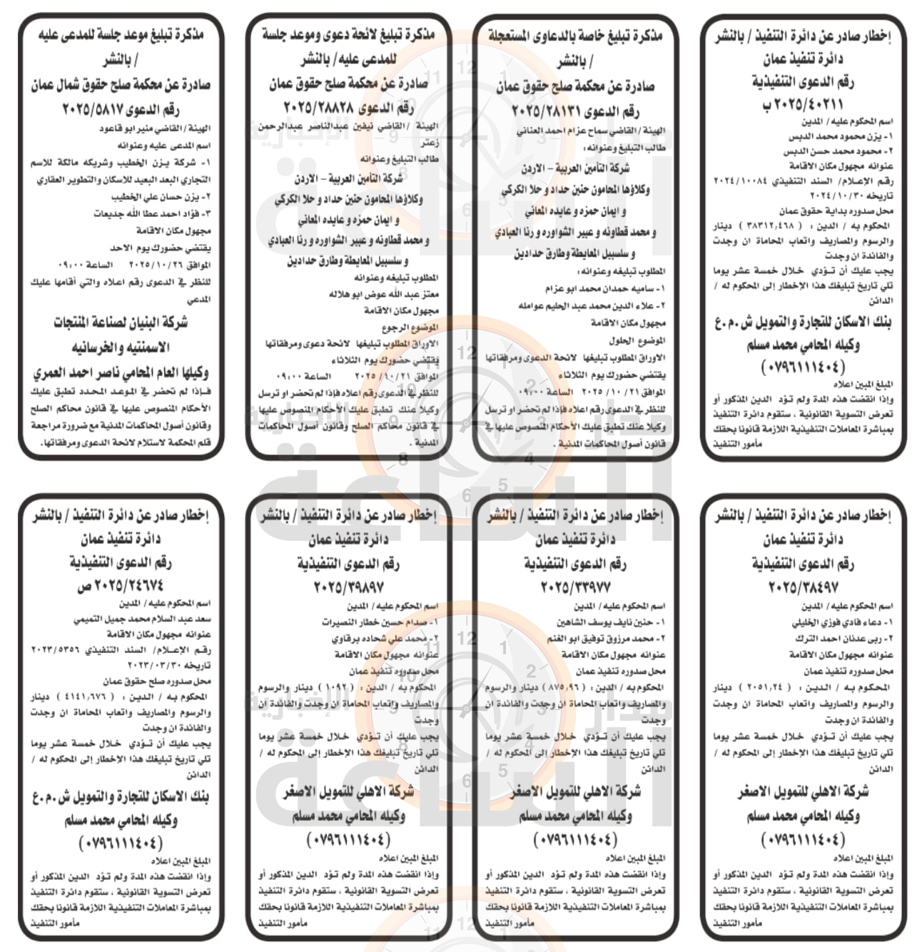 Madar Al-Saa Images 0.6230968006502758