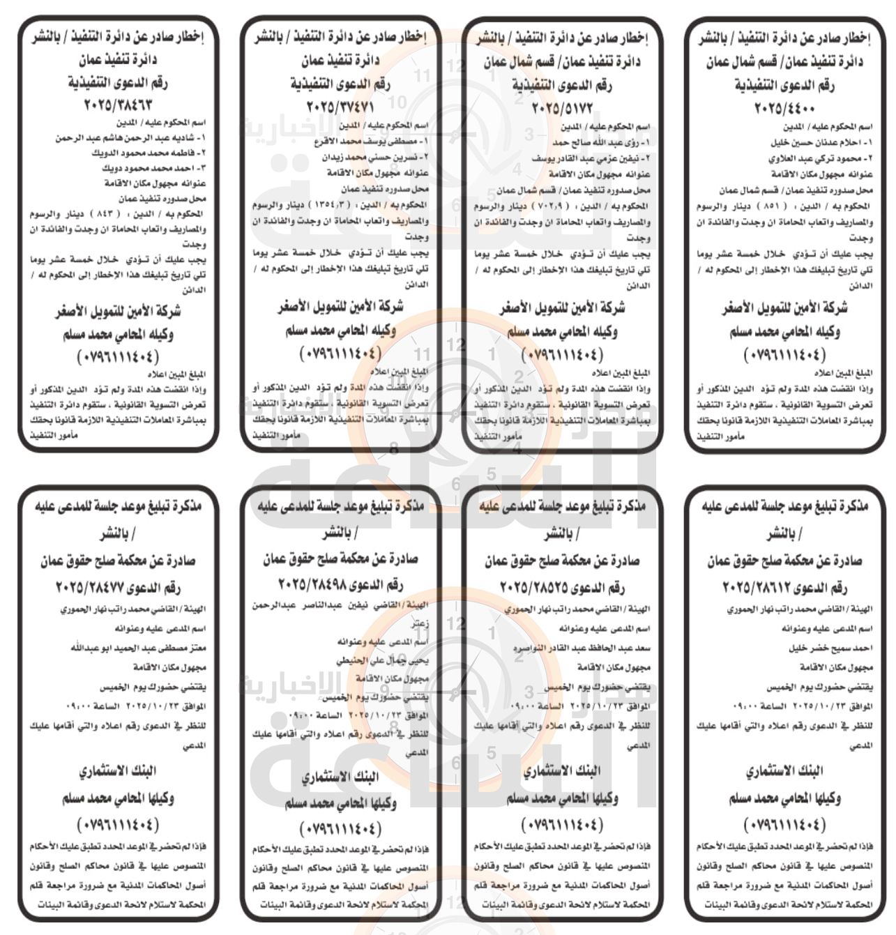 Madar Al-Saa Images 0.8656621170225117