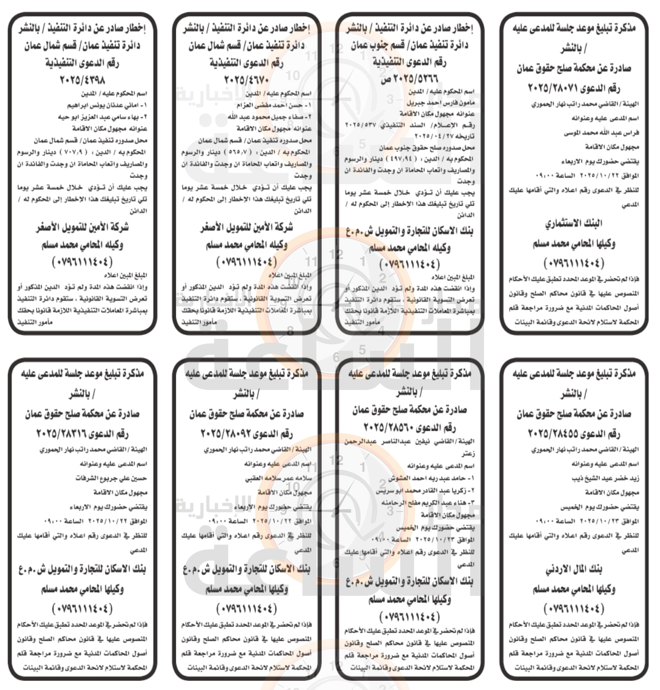 Madar Al-Saa Images 0.3034853911047656