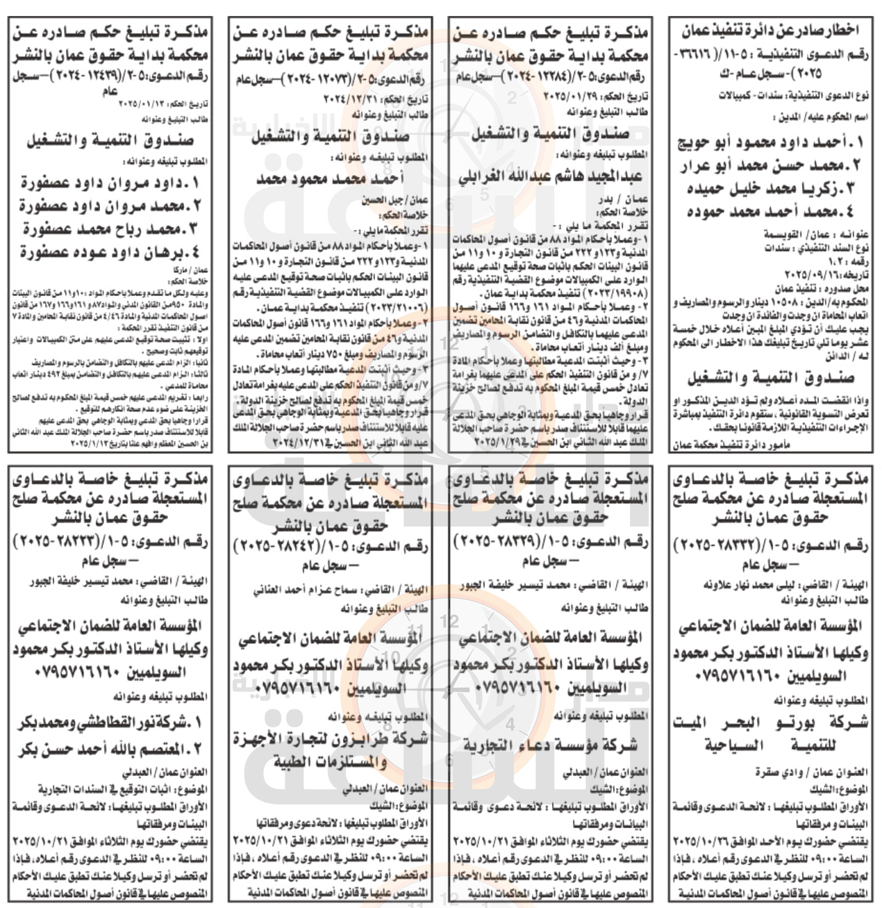 Madar Al-Saa Images 0.8210071935054994