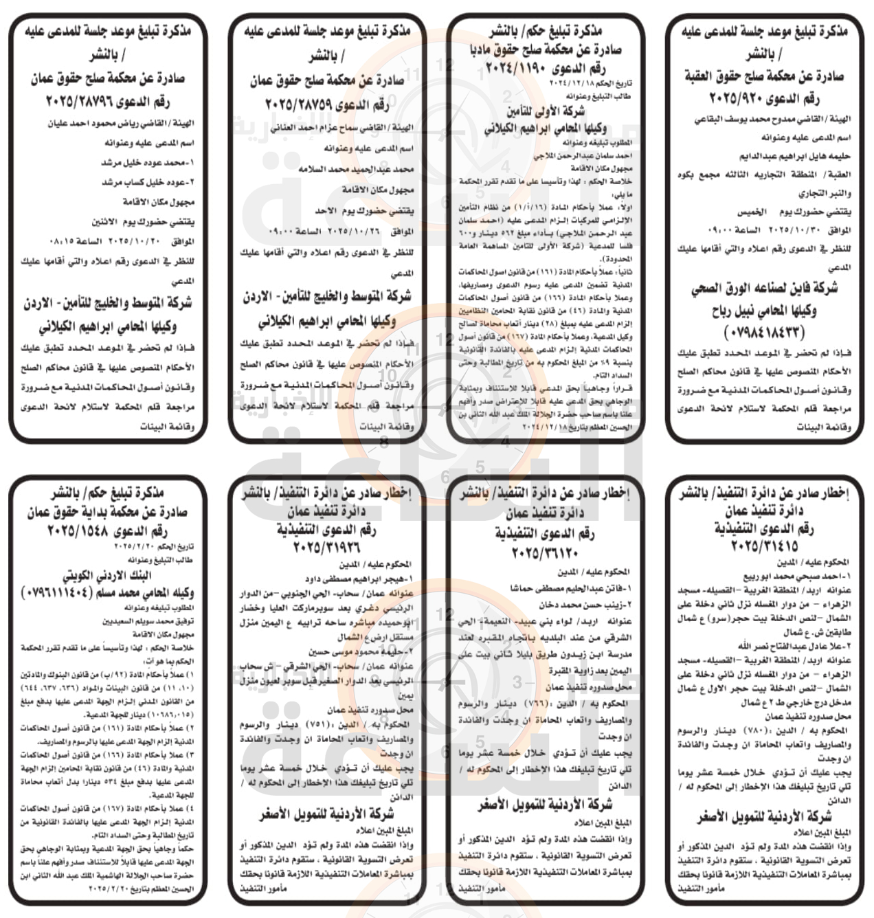 Madar Al-Saa Images 0.31467205849825763