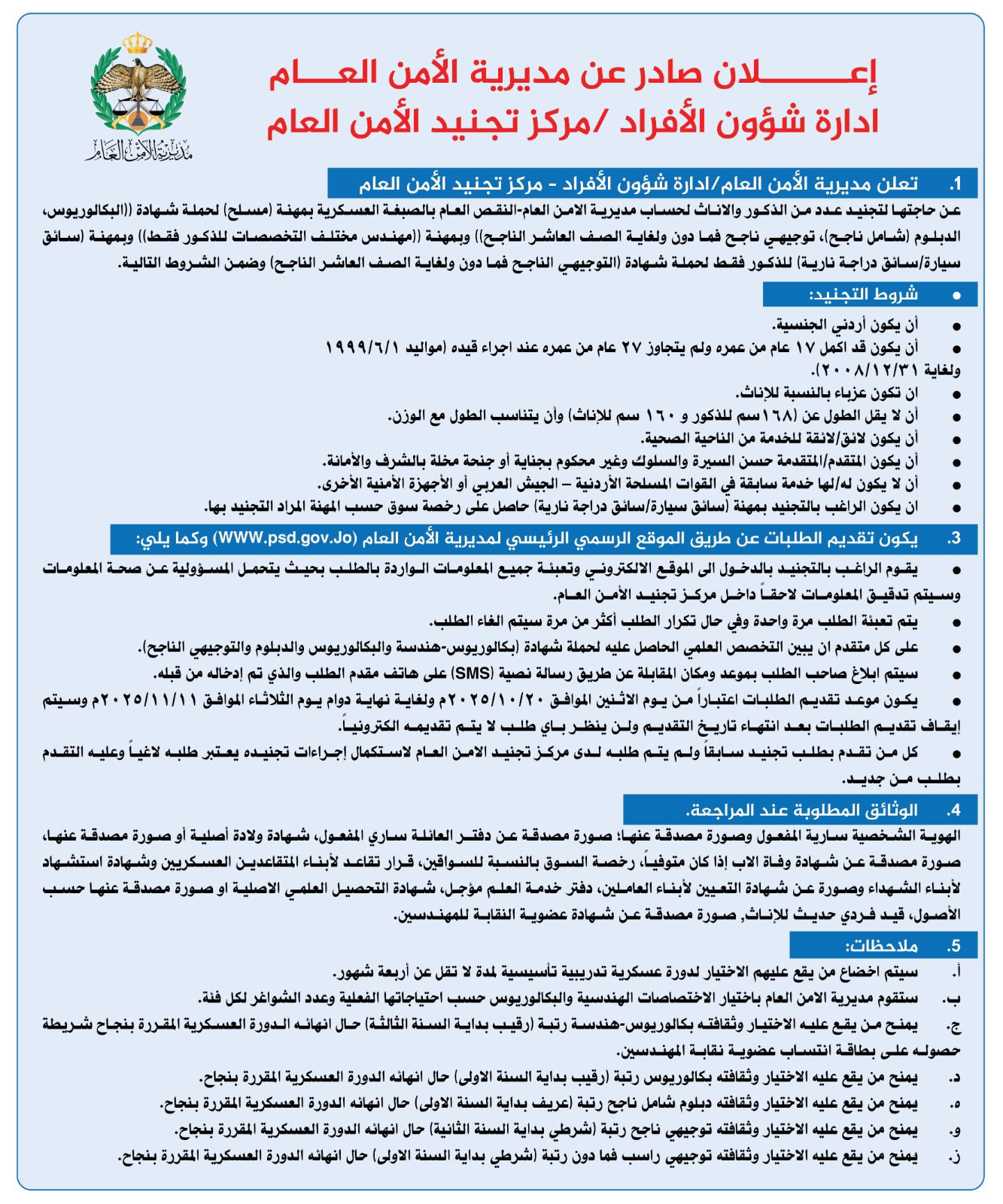 Madar Al-Saa Images 0.06631062151610878