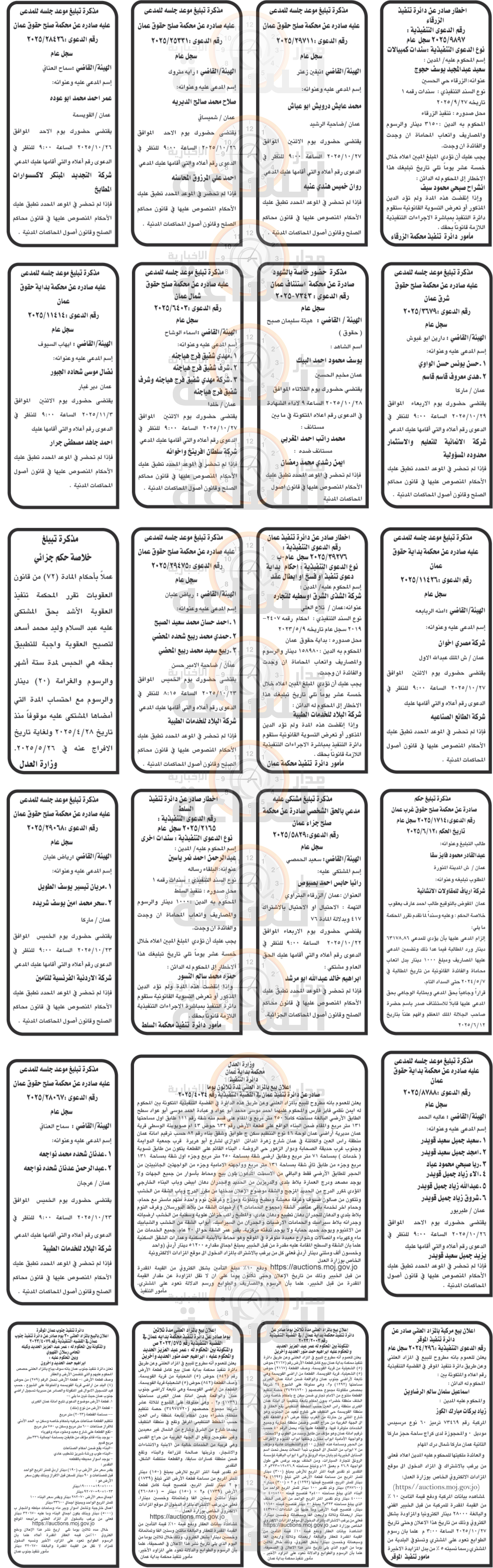 Madar Al-Saa Images 0.8264906626176501