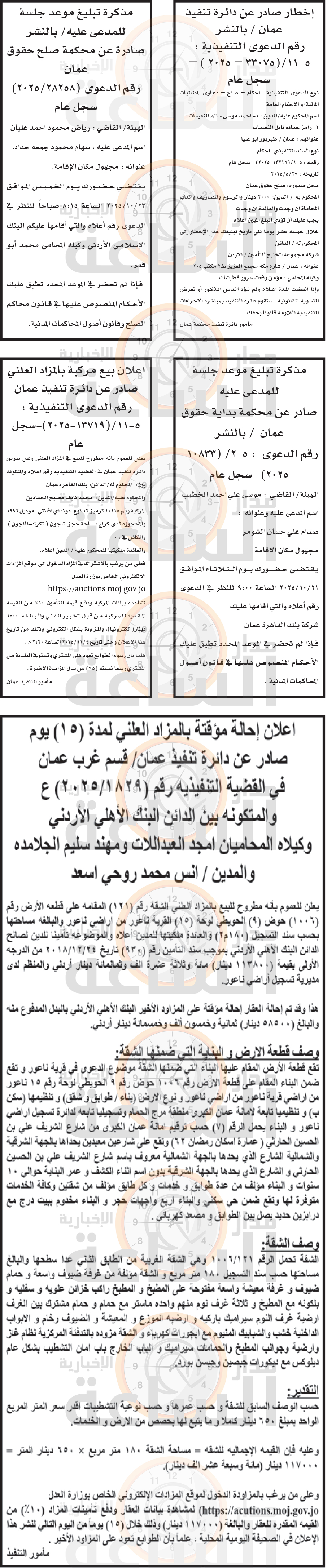 Madar Al-Saa Images 0.8442520529600621