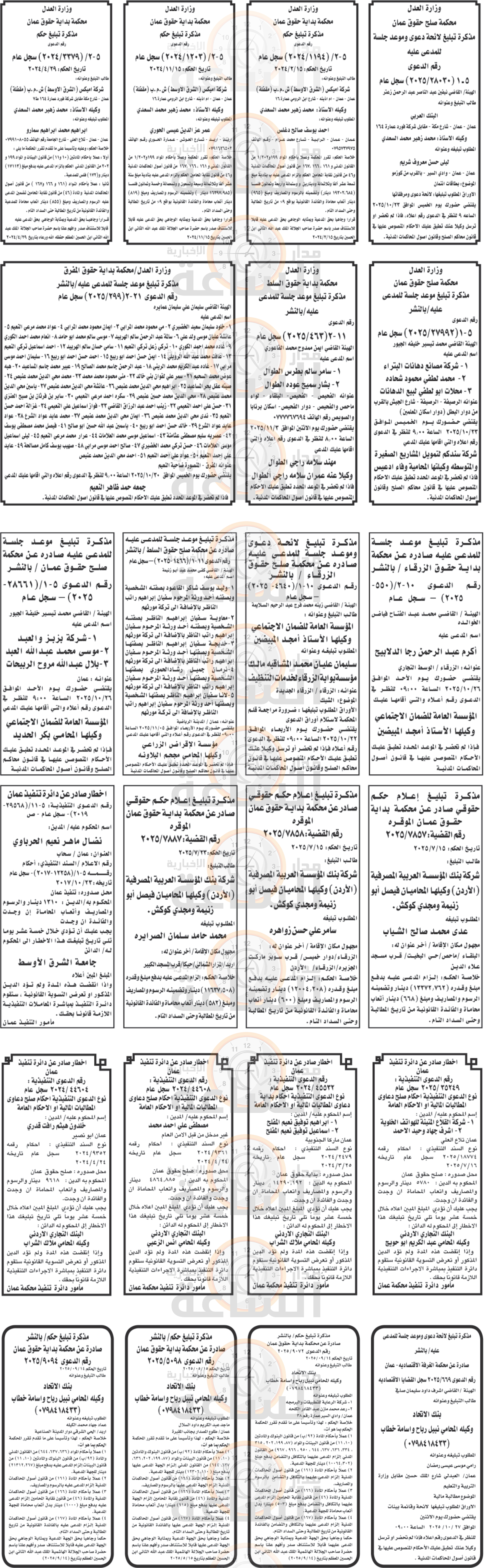 Madar Al-Saa Images 0.04560147912223156