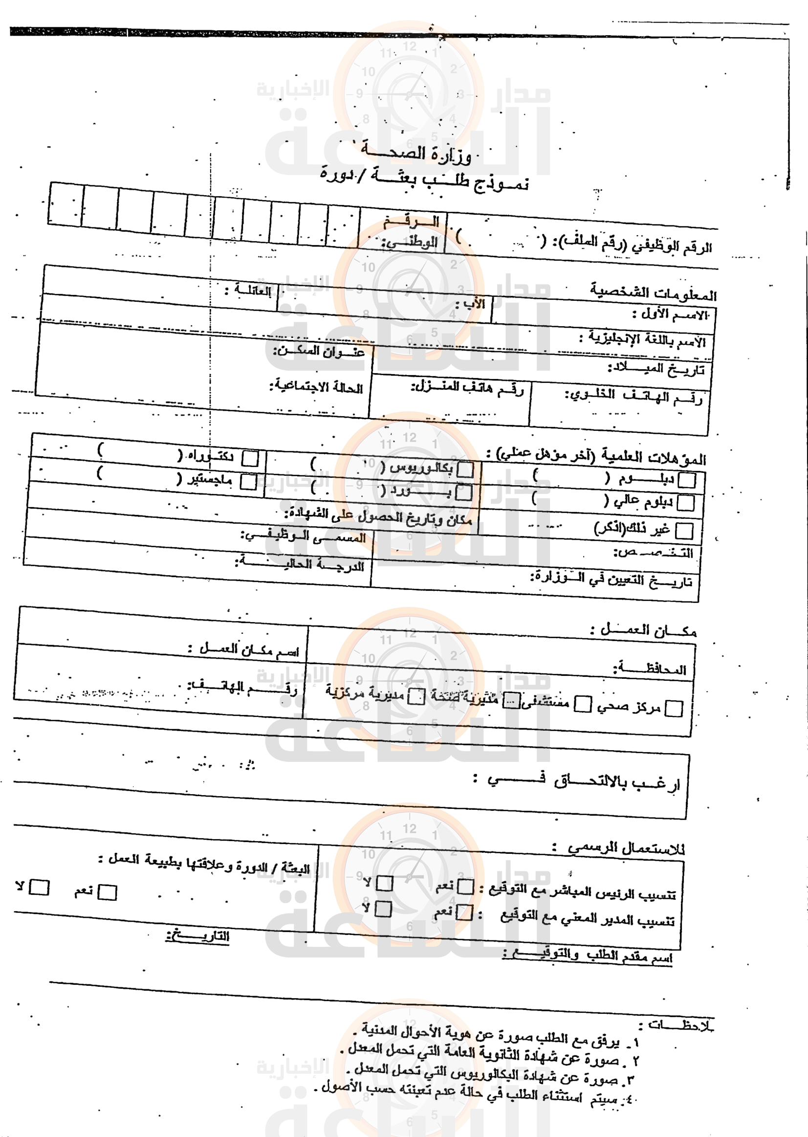 Madar Al-Saa Images 0.4102915694975814