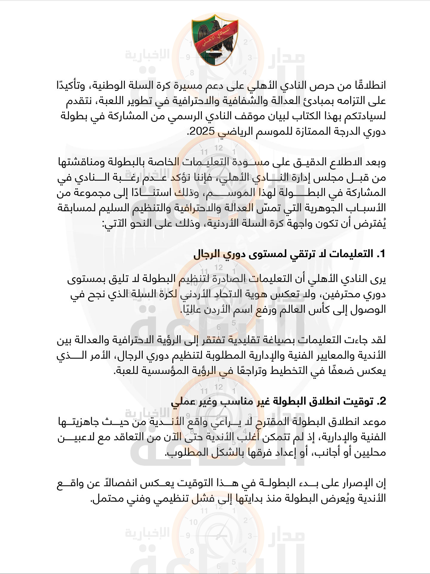 Madar Al-Saa Images 0.06473945727769437