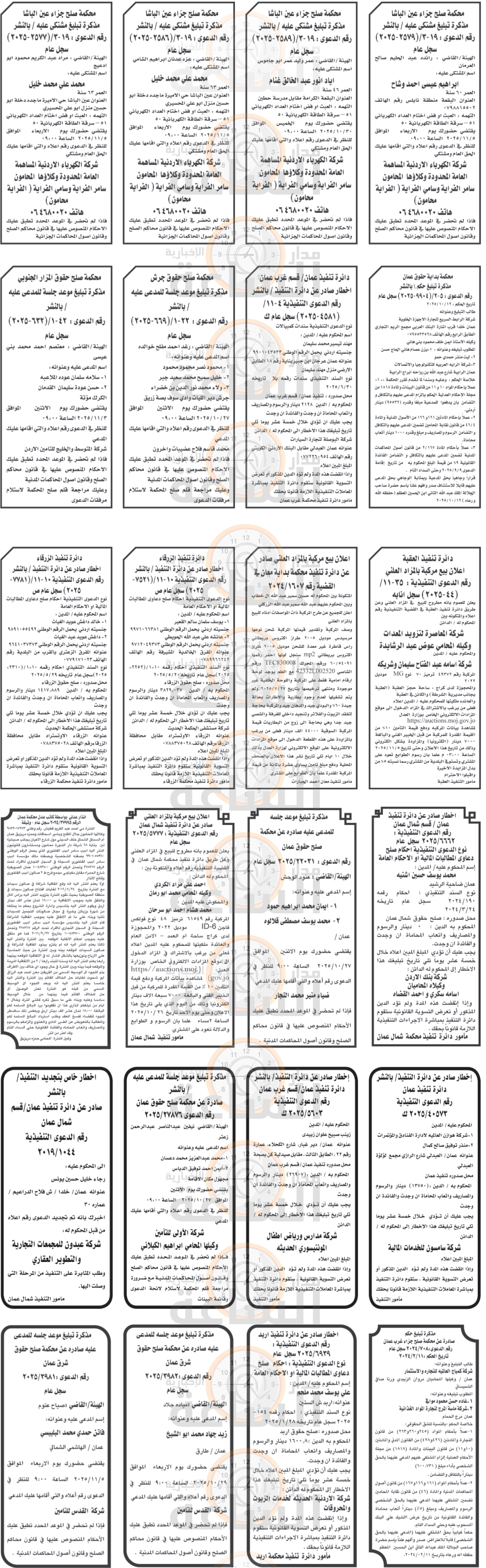 Madar Al-Saa Images 0.13269673489925504