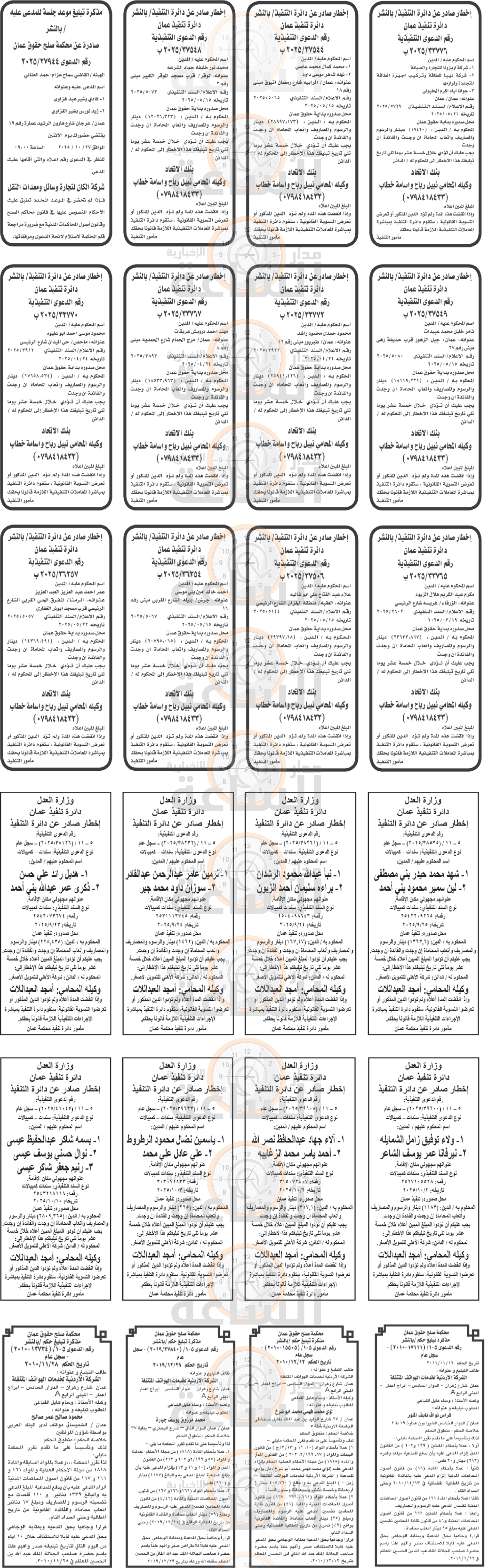 Madar Al-Saa Images 0.8986322377768517