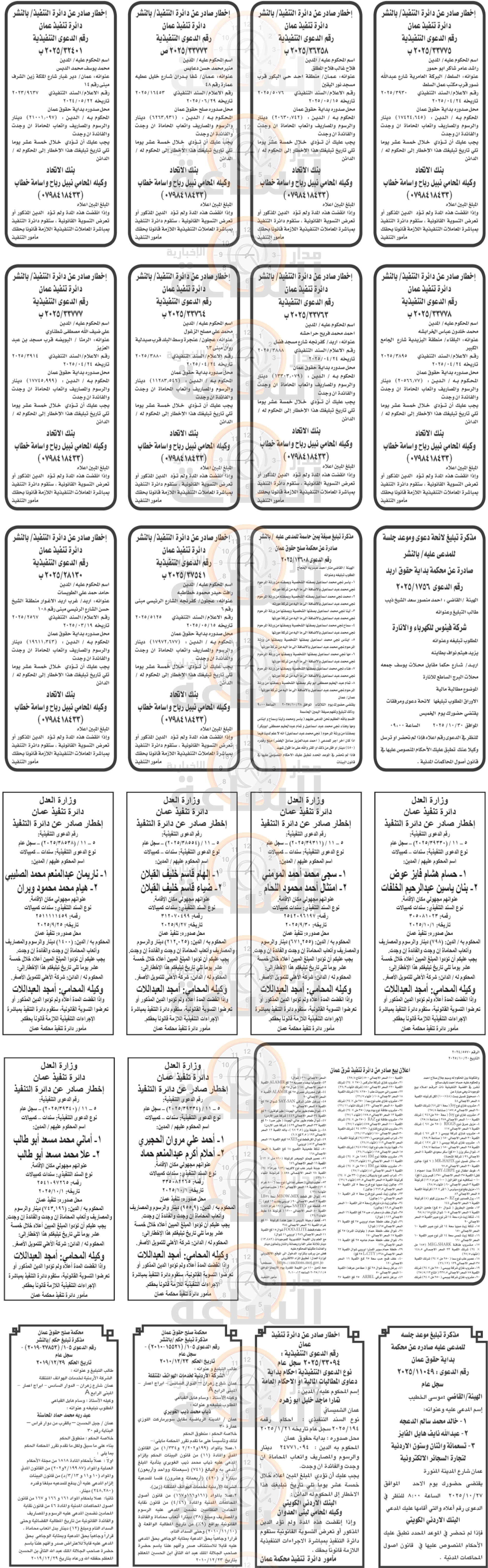 Madar Al-Saa Images 0.6357563477361651