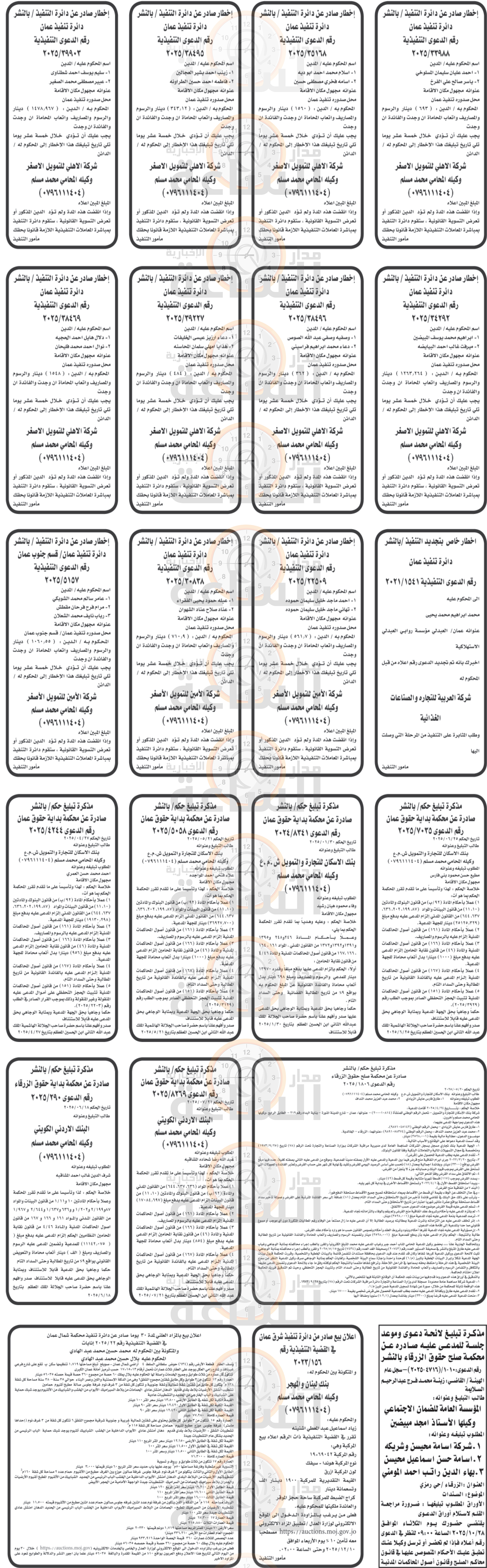 Madar Al-Saa Images 0.54696854986022