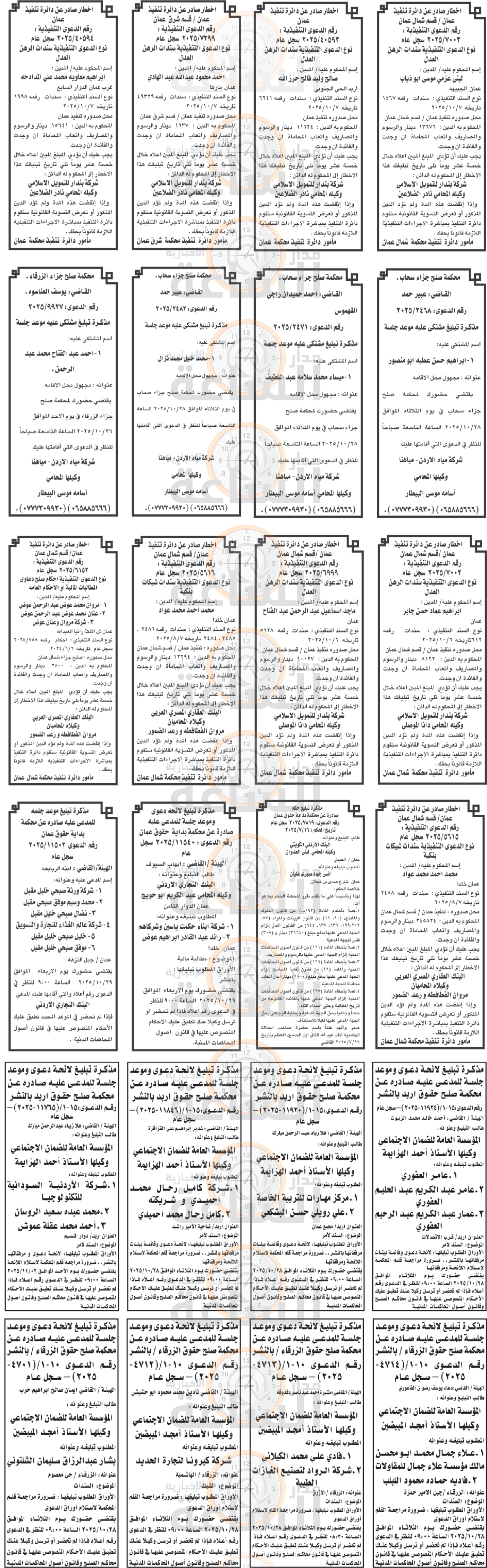 Madar Al-Saa Images 0.5913823332344291