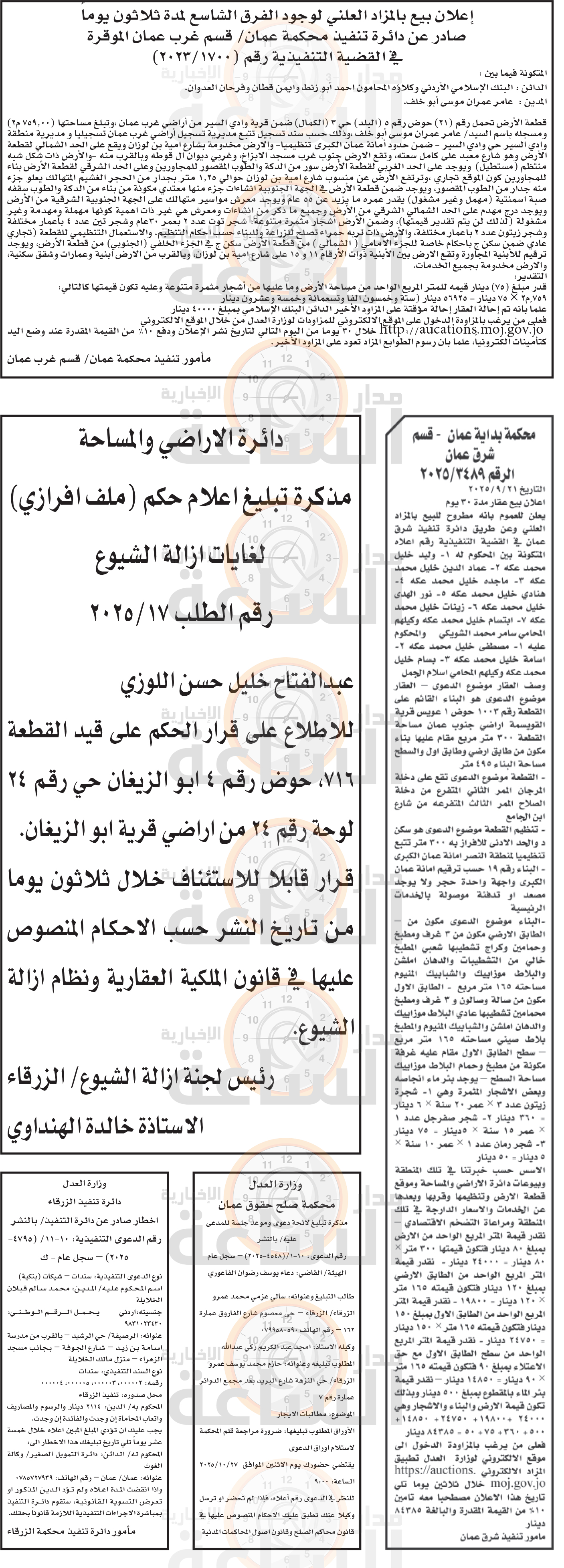 Madar Al-Saa Images 0.8149643988646076