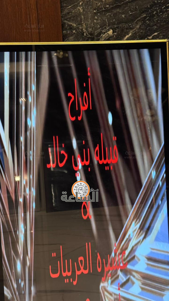 Madar Al-Saa Images 0.540831274143615