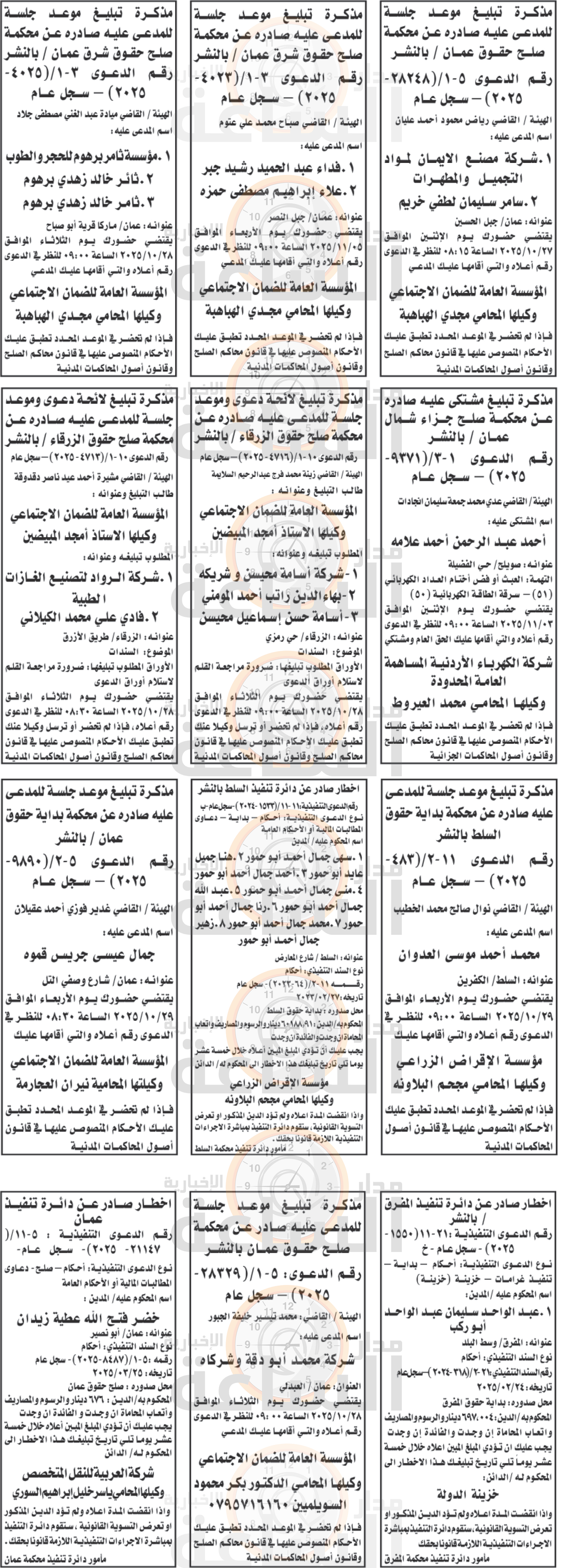 Madar Al-Saa Images 0.23616439399100053