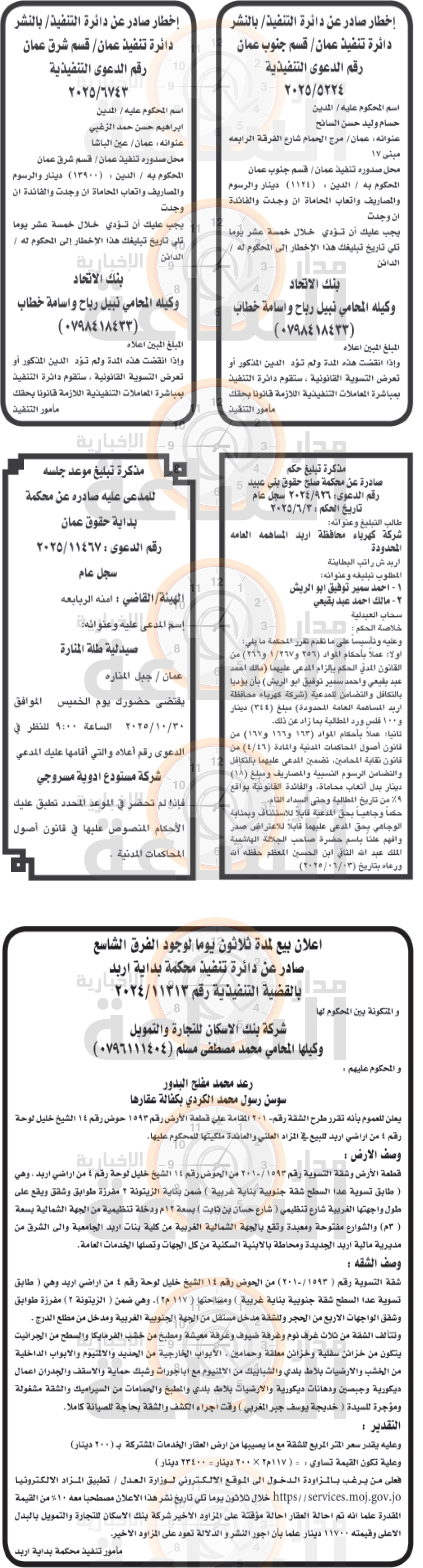 Madar Al-Saa Images 0.960148712611397