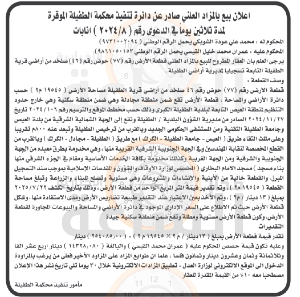 Madar Al-Saa Images 0.7157050511555058