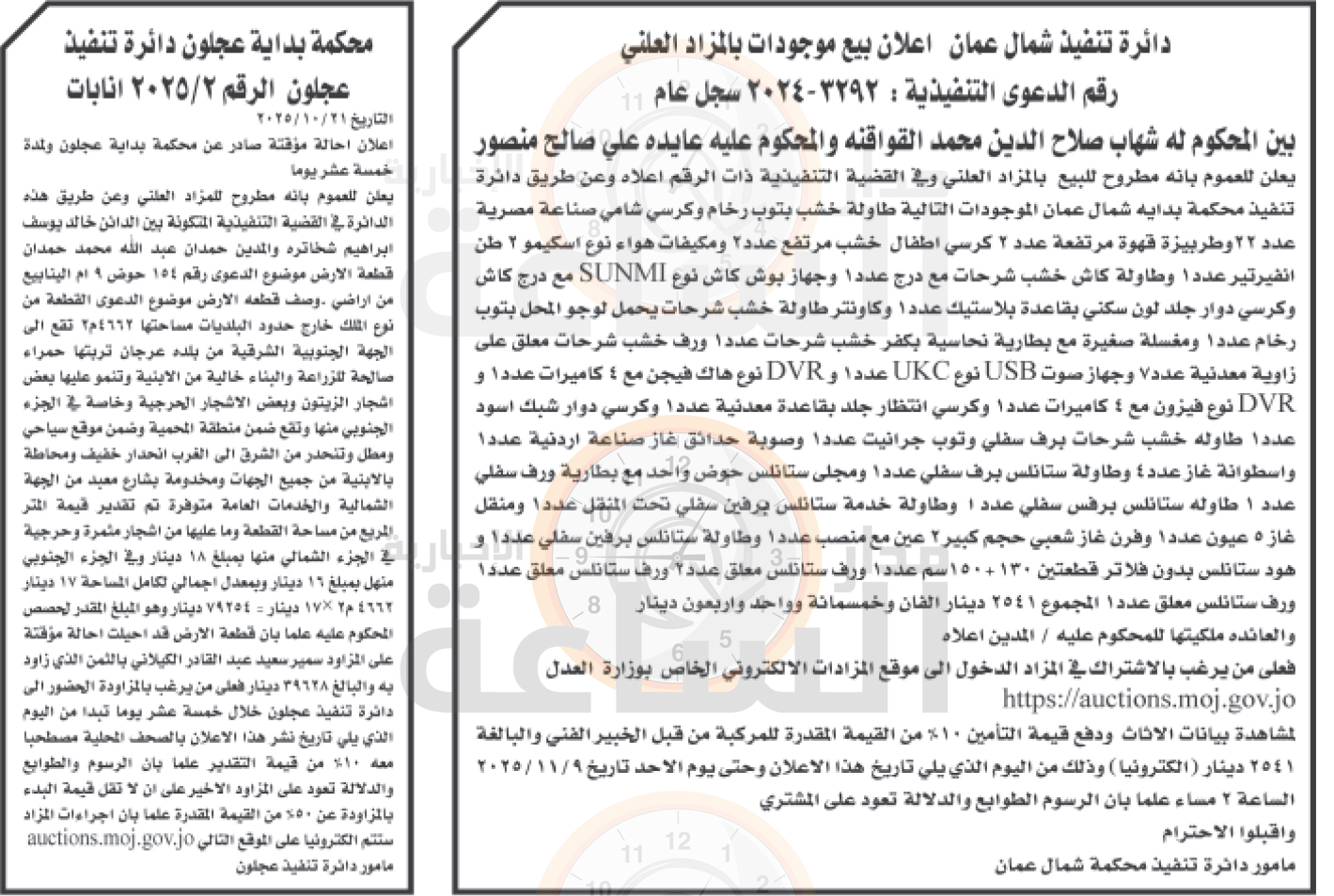 Madar Al-Saa Images 0.4622415152379613