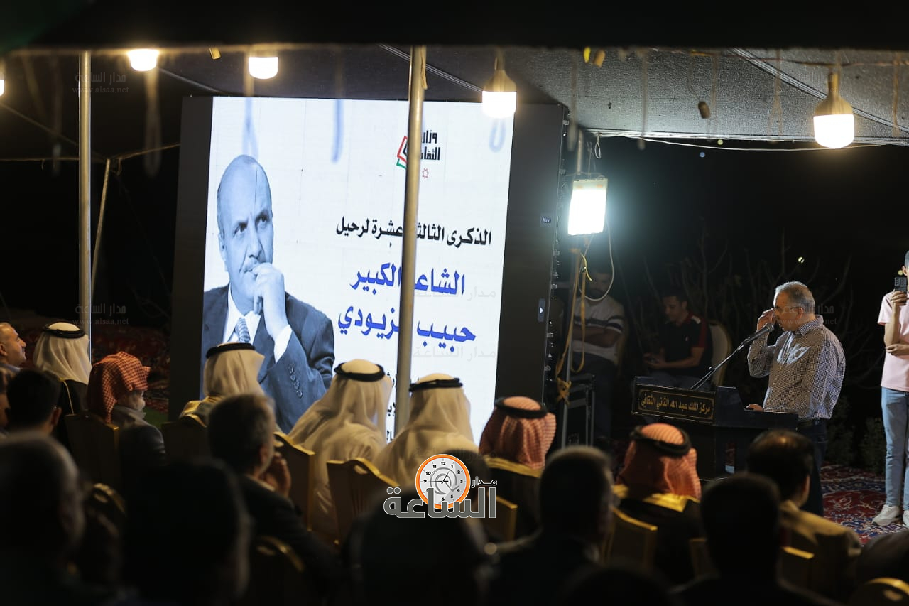 Madar Al-Saa Images 0.5426711770070063